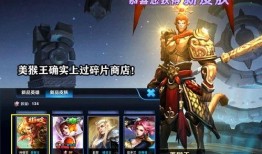 网传王者皮肤爆料最新,神秘新皮肤曝光，神秘英雄即将登场！